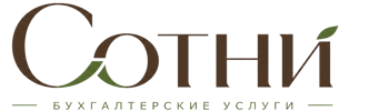 Профессиональное бухгалтерское обслуживание в Пскове 2026